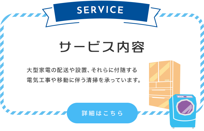 banner_service_half